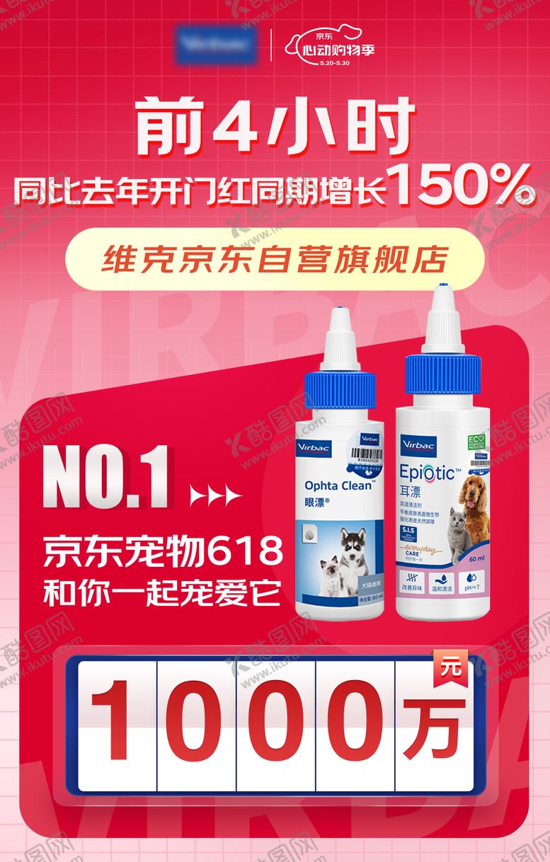 编号：14639408220938048563【酷图网】源文件下载-大促海报销量战报