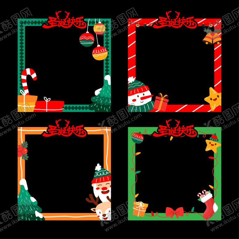 编号：98549612031608004069【酷图网】源文件下载-圣诞节活动美陈拍照打卡框