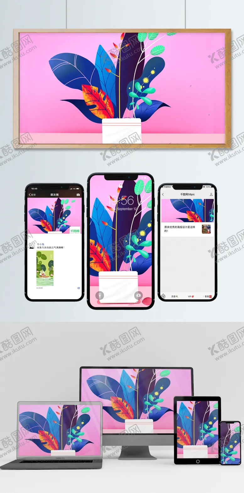 编号：14323004281003352110【酷图网】源文件下载-插画素材
