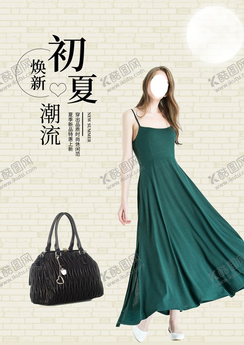 编号：61934709301300055431【酷图网】源文件下载-绿裙