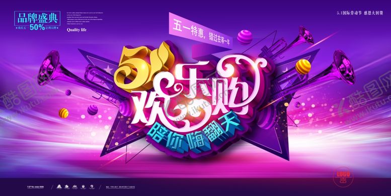 编号：26420909242015159016【酷图网】源文件下载-劳动节海报