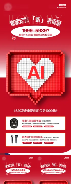 520系列海报