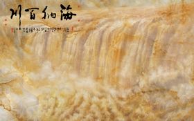 百川归海