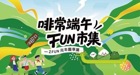 端午节