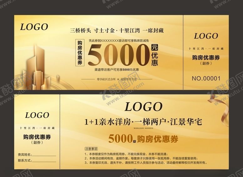 编号：97484109240734487419【酷图网】源文件下载-优惠券