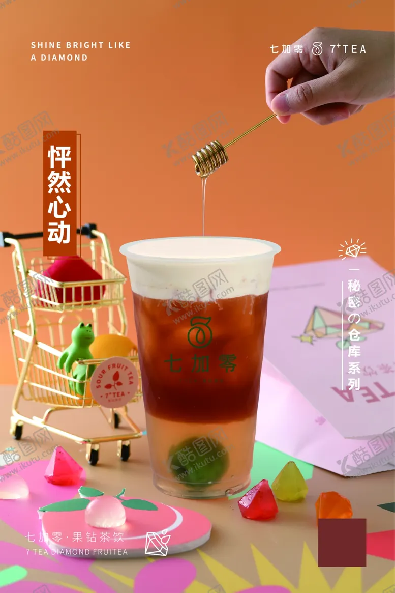 编号：65540406240016112058【酷图网】源文件下载-怦然心动