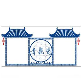青花瓷