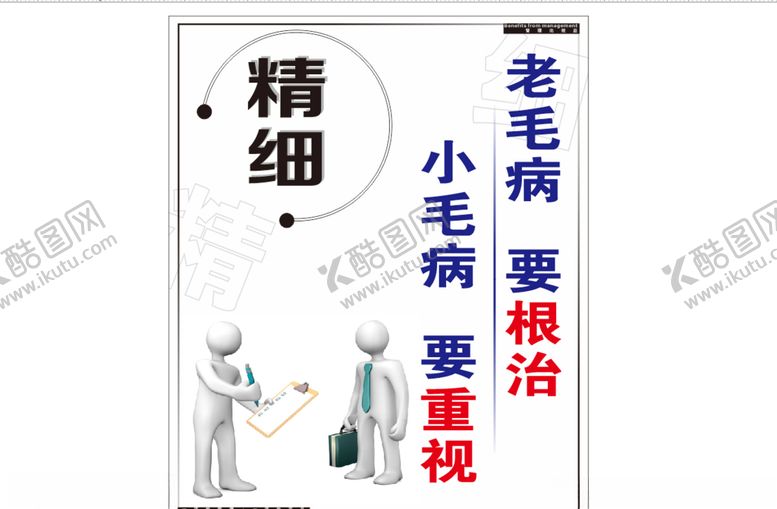 编号：32093509171748298618【酷图网】源文件下载-精细