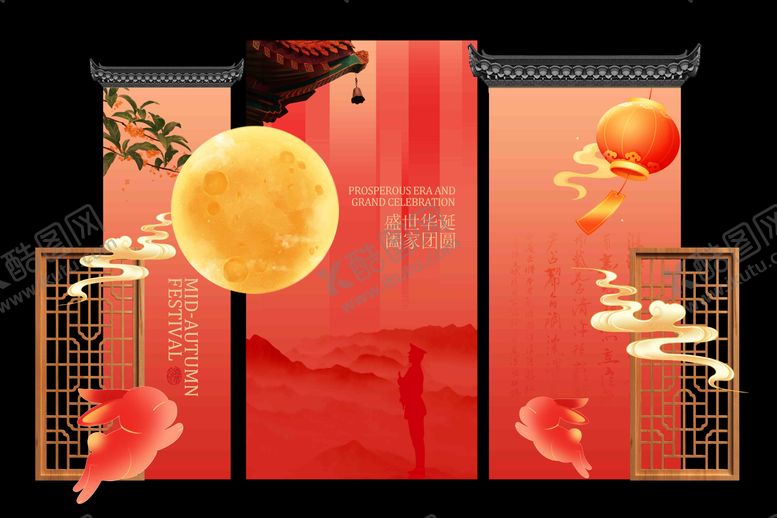 编号：78084709252229521291【酷图网】源文件下载-国庆中秋节活动美成展板