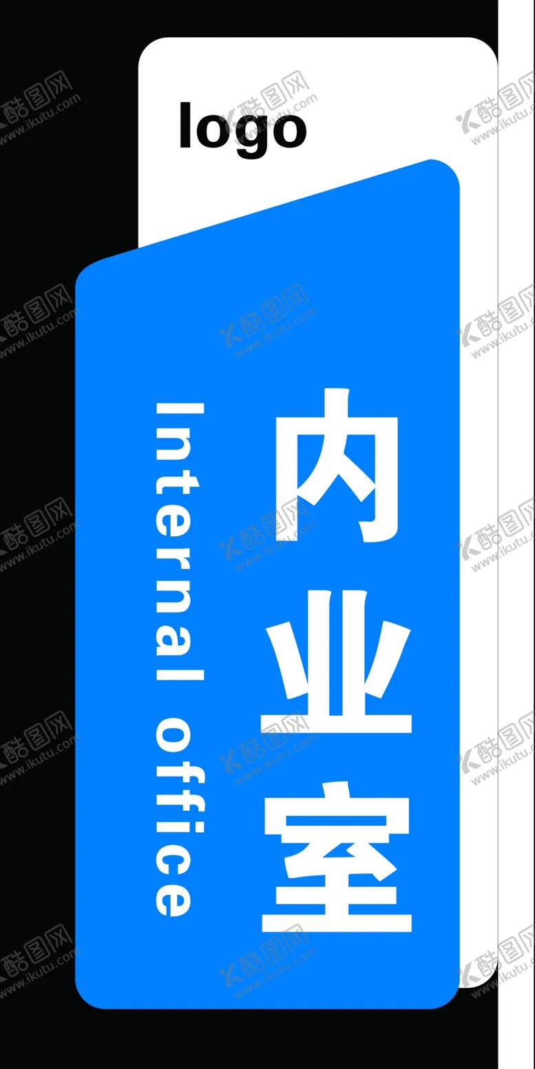 编号：93708502181822507694【酷图网】源文件下载-门牌标牌