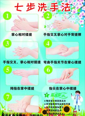 洗手
