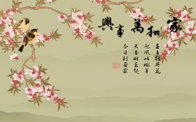 花鸟画鸟笼家和万事兴背景墙