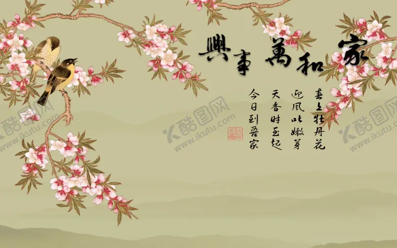 编号：22556107062042438043【酷图网】源文件下载-花鸟画梅花家和万事兴背景墙