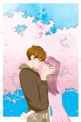 情人节海报