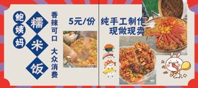 老贵阳糯米饭