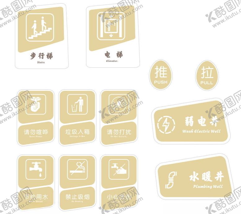 编号：91255002031848558367【酷图网】源文件下载-温馨提示牌