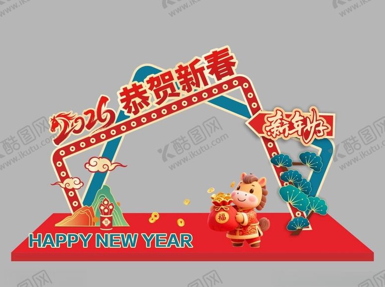 编号：33760904030654331832【酷图网】源文件下载-马年美陈