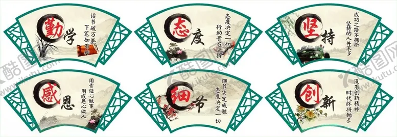 编号：45484610311543255733【酷图网】源文件下载-校园文化国学展板文化长廊