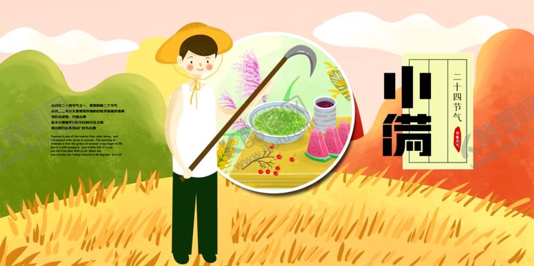 编号：72694510091249351060【酷图网】源文件下载-小满