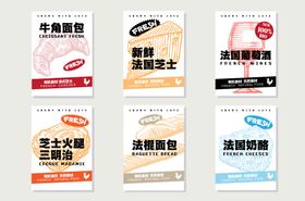 食品面包包装袋设计