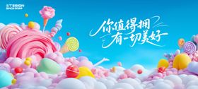 糖果风背景