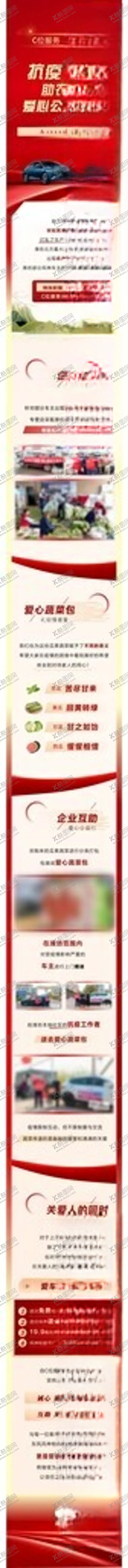 编号：12241302062303511731【酷图网】源文件下载-车企长图