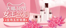 妇女节8展架海报设计