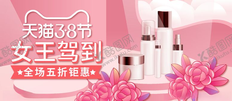 编号：51893604251641086413【酷图网】源文件下载-妇女节