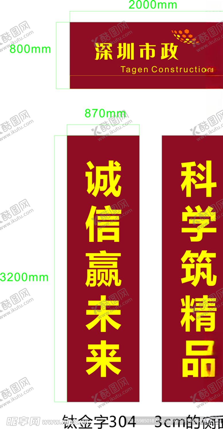 编号：79116509151334347103【酷图网】源文件下载-深圳市政