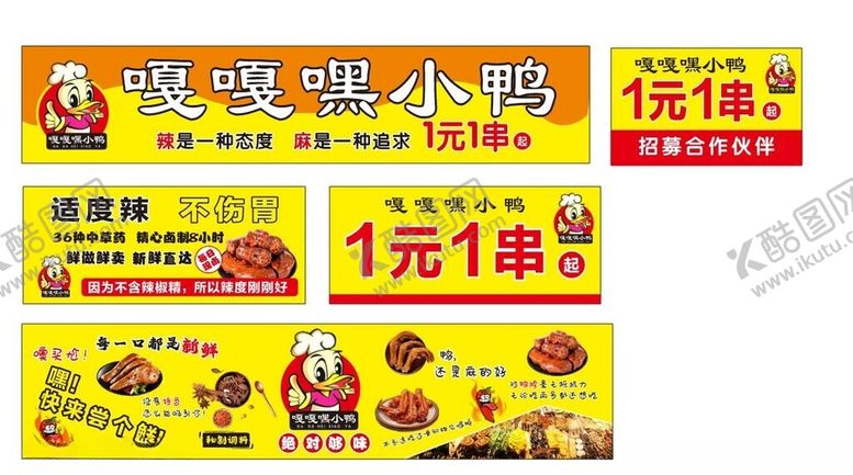 编号：85898701250756122148【酷图网】源文件下载-嘎嘎嘿小鸭