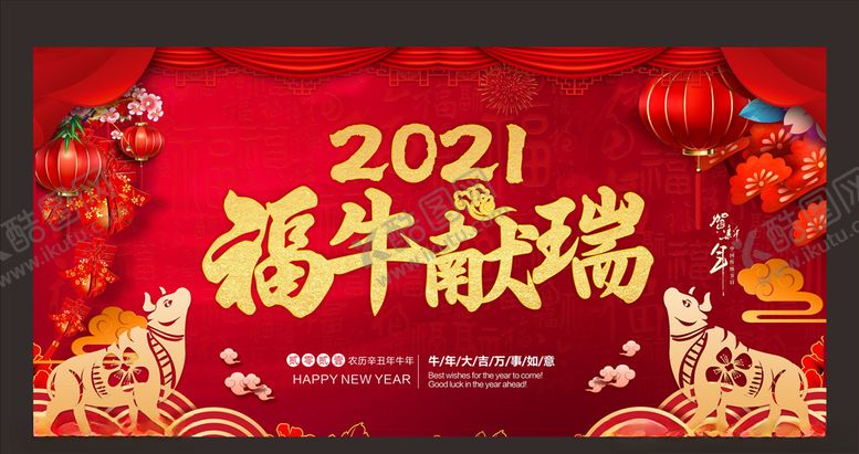 编号：83627806260816465438【酷图网】源文件下载-福牛献瑞