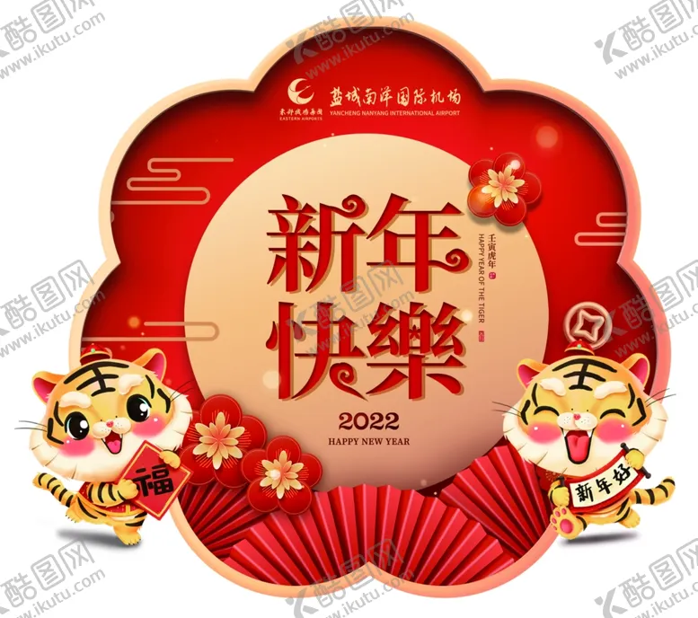 编号：28374402272226598981【酷图网】源文件下载-新年玻璃贴