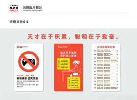 导学号文化长廊