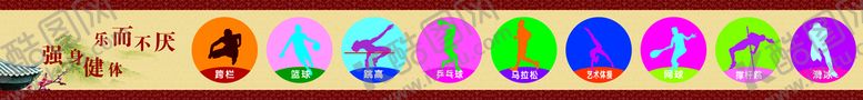 编号：31896709221313204516【酷图网】源文件下载-体育海报