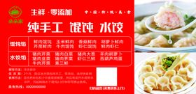 编号：69825409250157156512【酷图网】源文件下载-馄饨标签