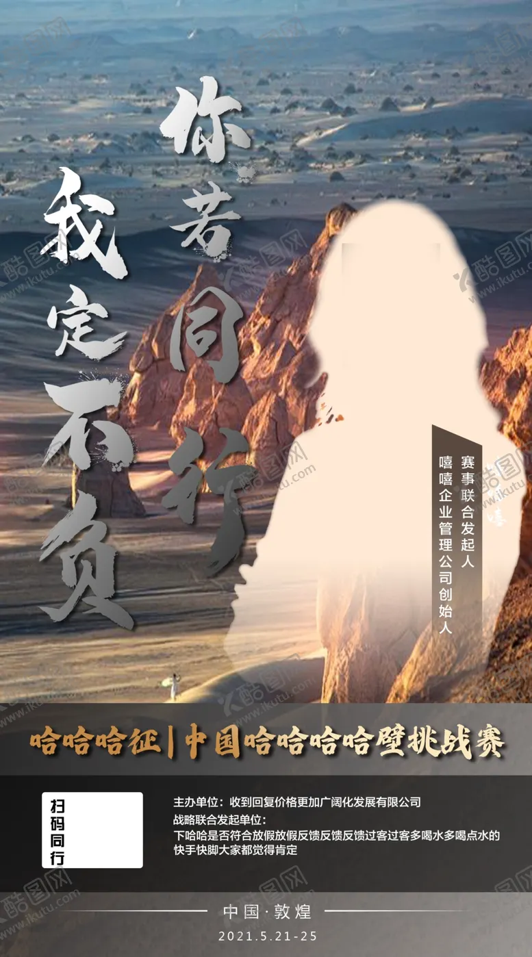 编号：85611403230720203159【酷图网】源文件下载-人物直播