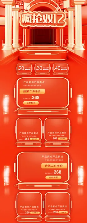 网店装修设计手机网店首页
