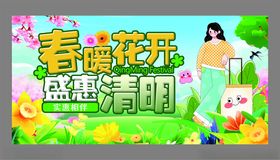 春暖花开季的浪漫清丽