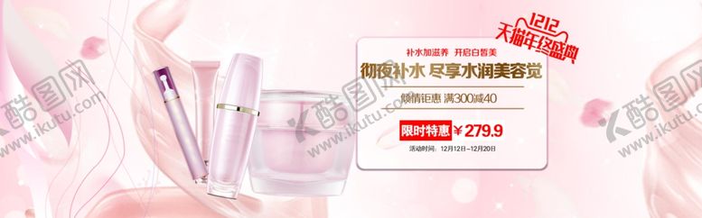 编号：56316410012351286252【酷图网】源文件下载-美容海报