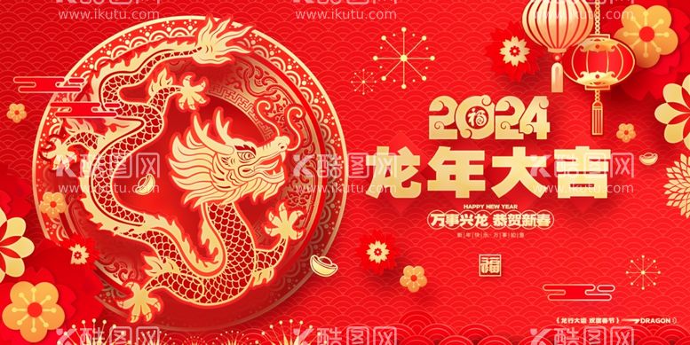 编号：76770511292146382621【酷图网】源文件下载-简约2024新年龙年元旦倒计时