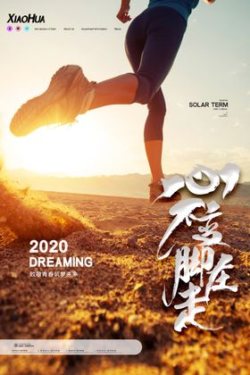 青春