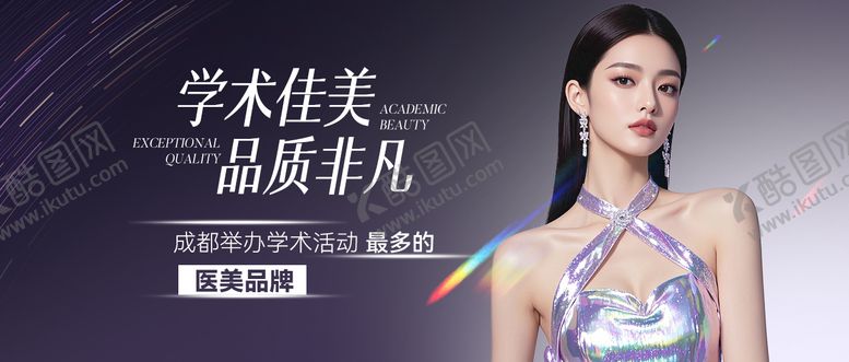 编号：68981710140511021532【酷图网】源文件下载-学术佳美品质非凡会议背景