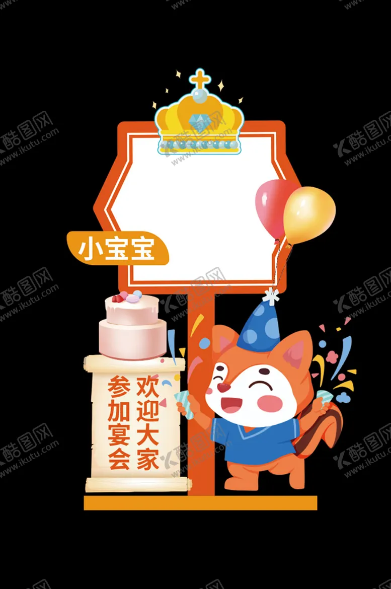 编号：90478710151651465816【酷图网】源文件下载-卡通幼儿园动物指示牌