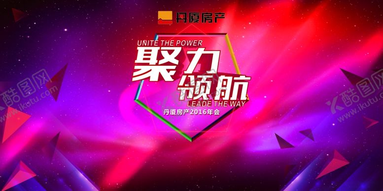 编号：17826810030322206656【酷图网】源文件下载-时尚海报