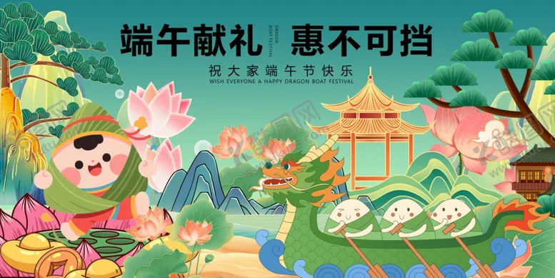 编号：12261904291755536511【酷图网】源文件下载-端午献礼萌趣国风场景