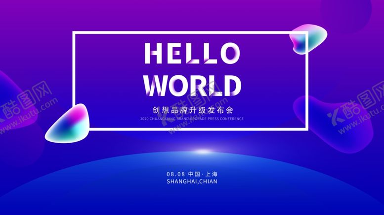 编号：89429204220257266710【酷图网】源文件下载-渐变会议背景
