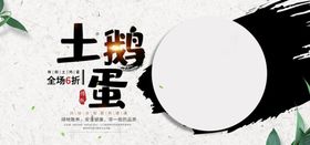 农家鹅蛋