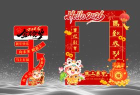 2026金马贺岁场景布置美陈