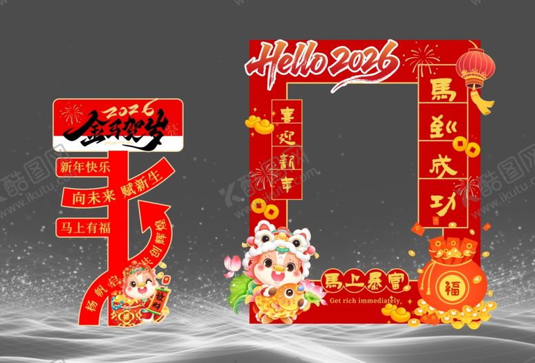 编号：52612504030743056033【酷图网】源文件下载-2026金马贺岁场景布置美陈