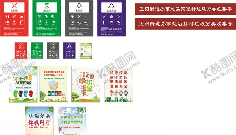 编号：46467604062106409242【酷图网】源文件下载-西安垃圾分类管理